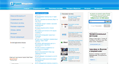 Desktop Screenshot of expertmagazine.ru