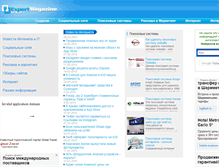 Tablet Screenshot of expertmagazine.ru